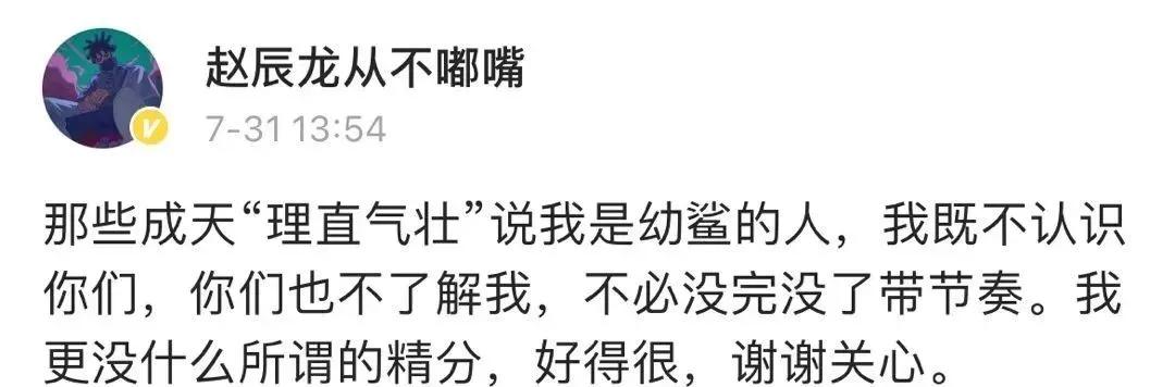 赵辰龙我不是rapper是diss贝贝的吗,贝贝diss赵辰龙其它rapper反应