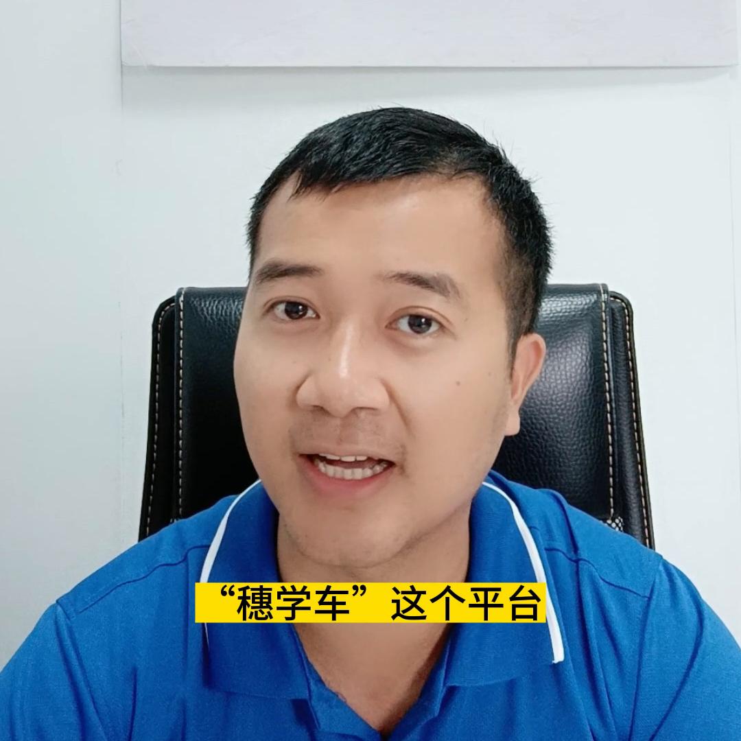 广州学车平台在哪里,穗学车官方统一报名平台