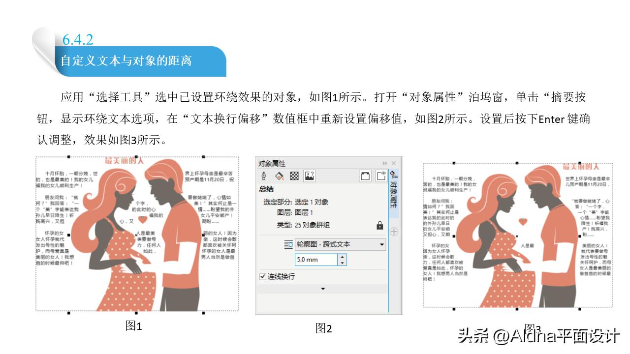 coreldraw教程入门文字编辑,如何用coreldraw编辑文字