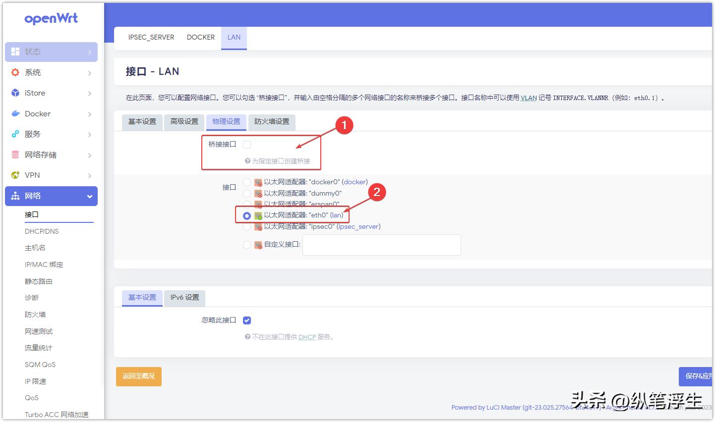 esxi安装openwrt旁路由ipv6,软路由esxiopenwrt详细教程