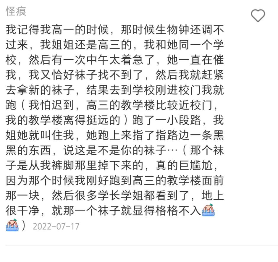 盘点上学时的尴尬时刻,分享那些生活中搞笑的尴尬经历