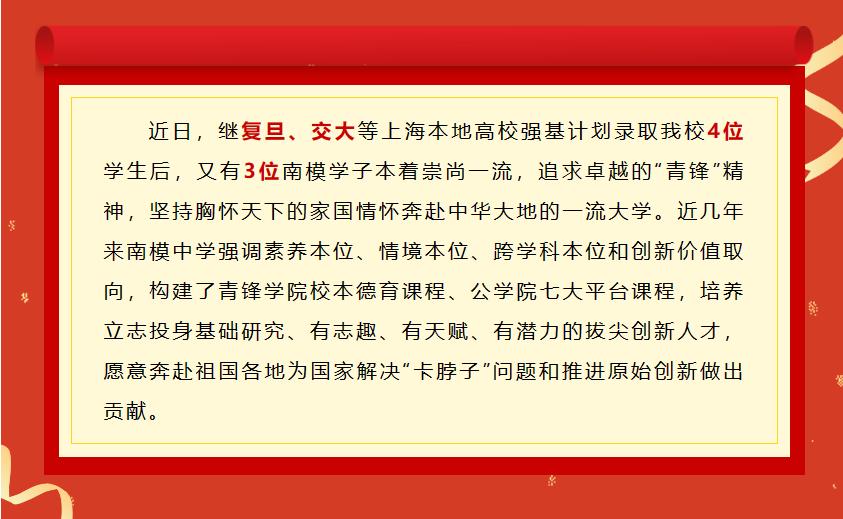 2019上海各中学高考成绩排名,2023年上海八大高中一本率对比