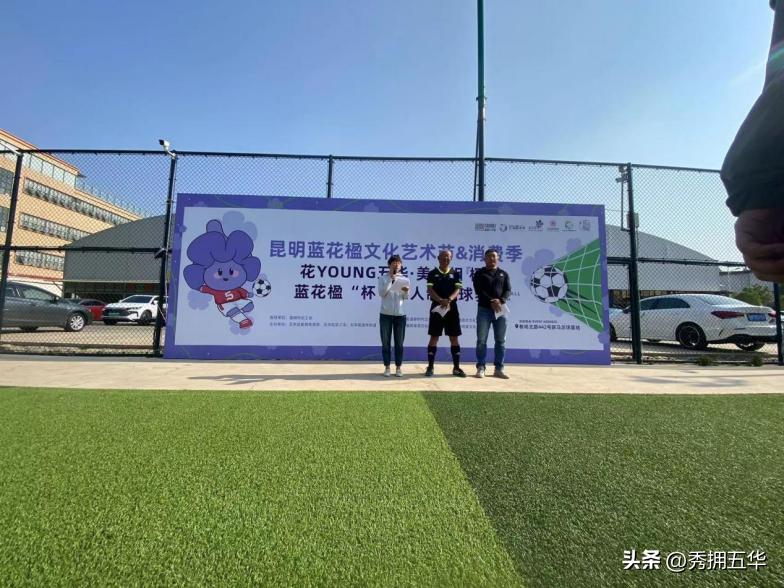 蓝花楹比赛,五人制足球超级联赛比赛时间