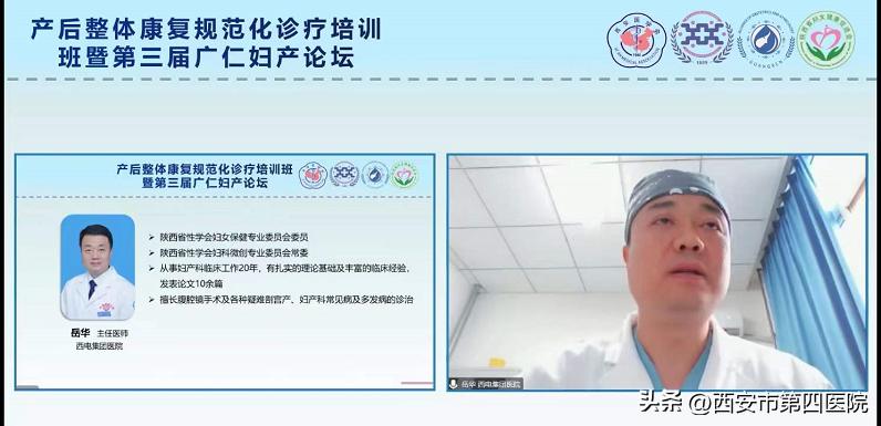 健康中国康复行公益活动,健康中国行动专场