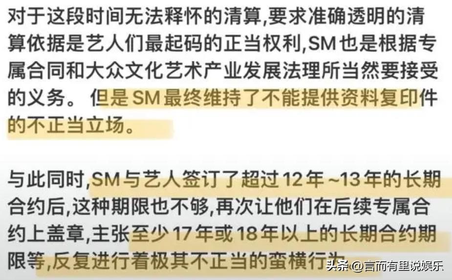 边伯贤EXO解约风波升级！SM公司被曝“奴隶合同”，甩锅一把好手