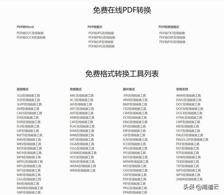 免费宝藏网站,私藏宝藏软件