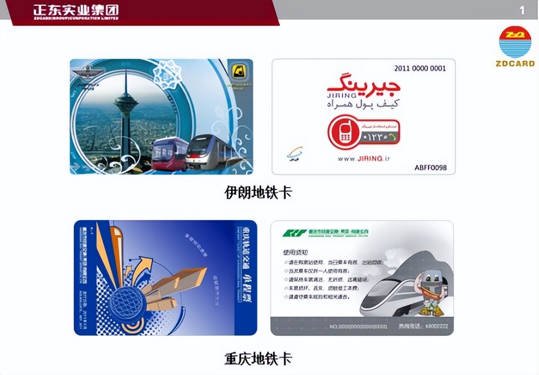 深圳正东科技集团,正东科技有限公司是什么