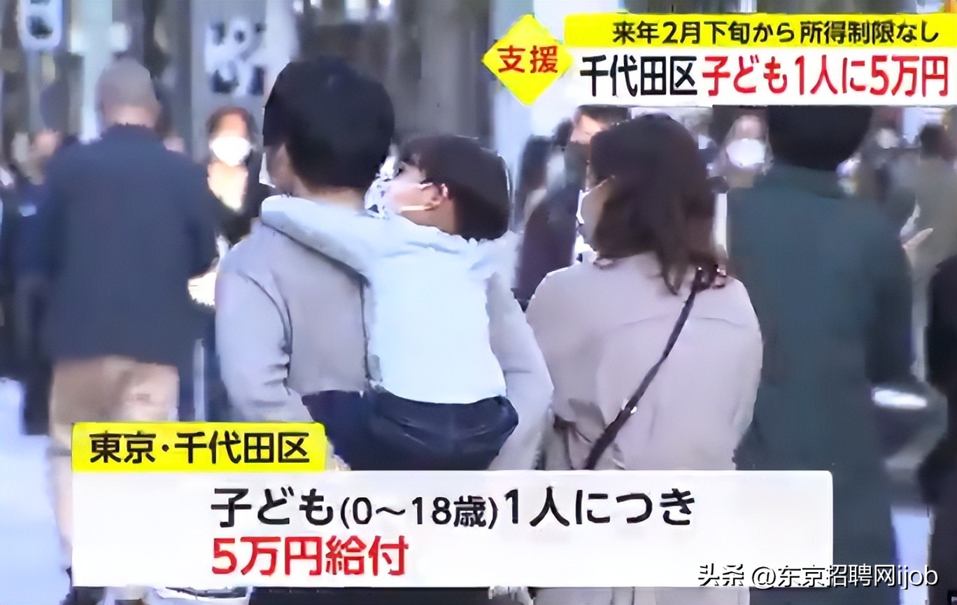 日本启动旅游补贴活动你怎么看,日本政府旅游补贴