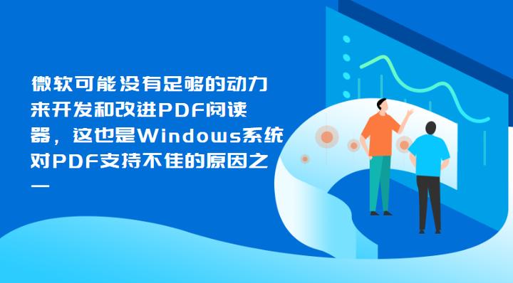 为什么windows无法使用pdf打印,windows有默认pdf吗