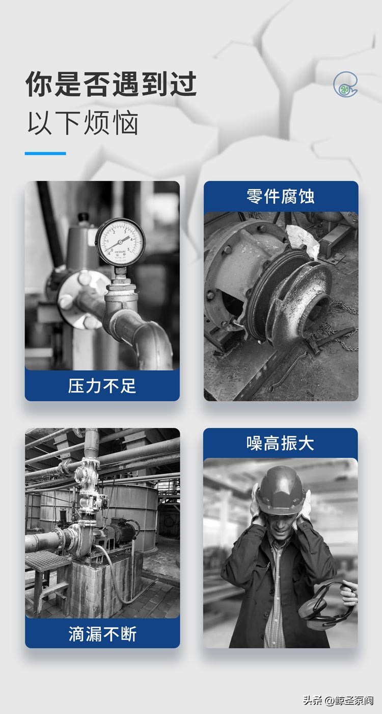 [鲸圣]耐高温排污泵，离心式热水管道泵之IH50-32-125