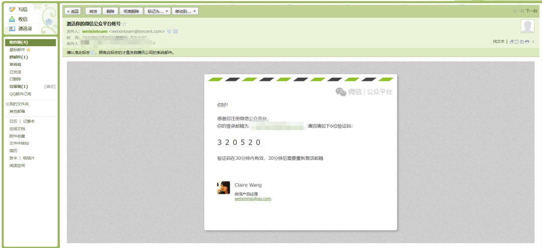 微信公众平台注册选择哪个类型,微信公众平台注册了显示没有