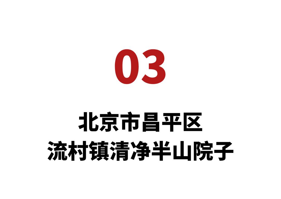 北京郊区农村小院子简单大方,出租出售京郊院子
