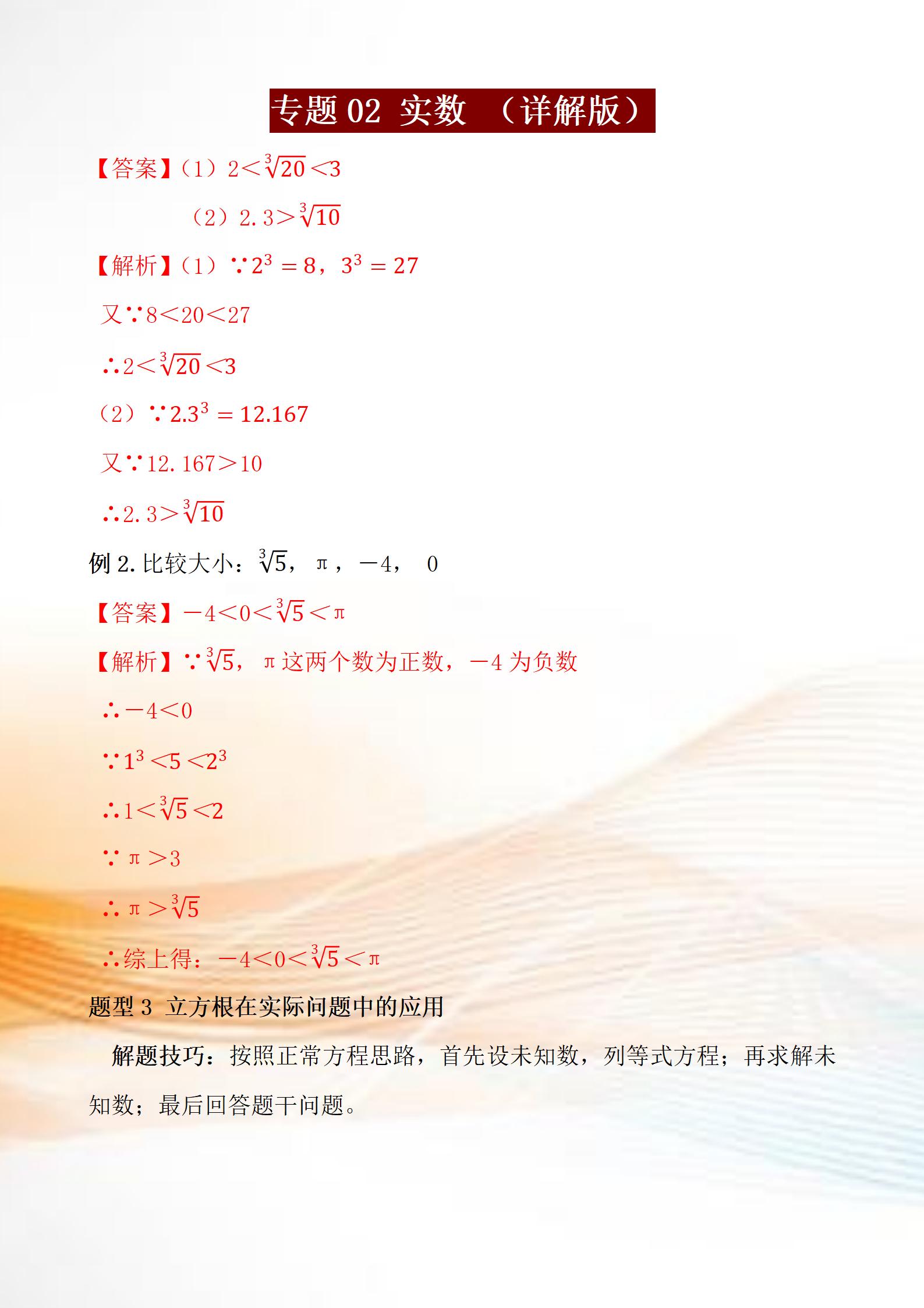 七年级下册数学期中预习卷人教版,七年级下册数学月考知识点总结