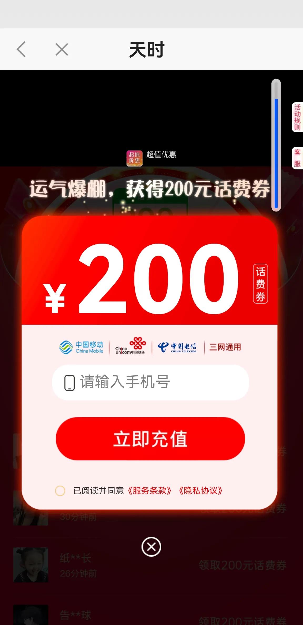 被送手机的套路骗了如何处理,送手机广告骗人没人管吗