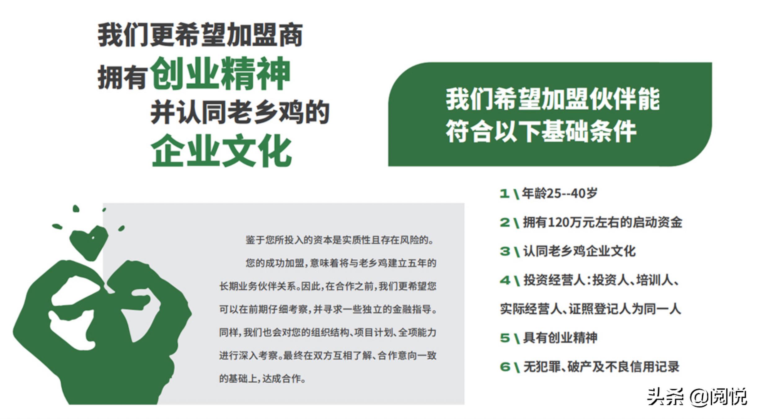 中式快餐品牌老乡鸡加盟费多少,安徽老乡鸡中式快餐小碗菜