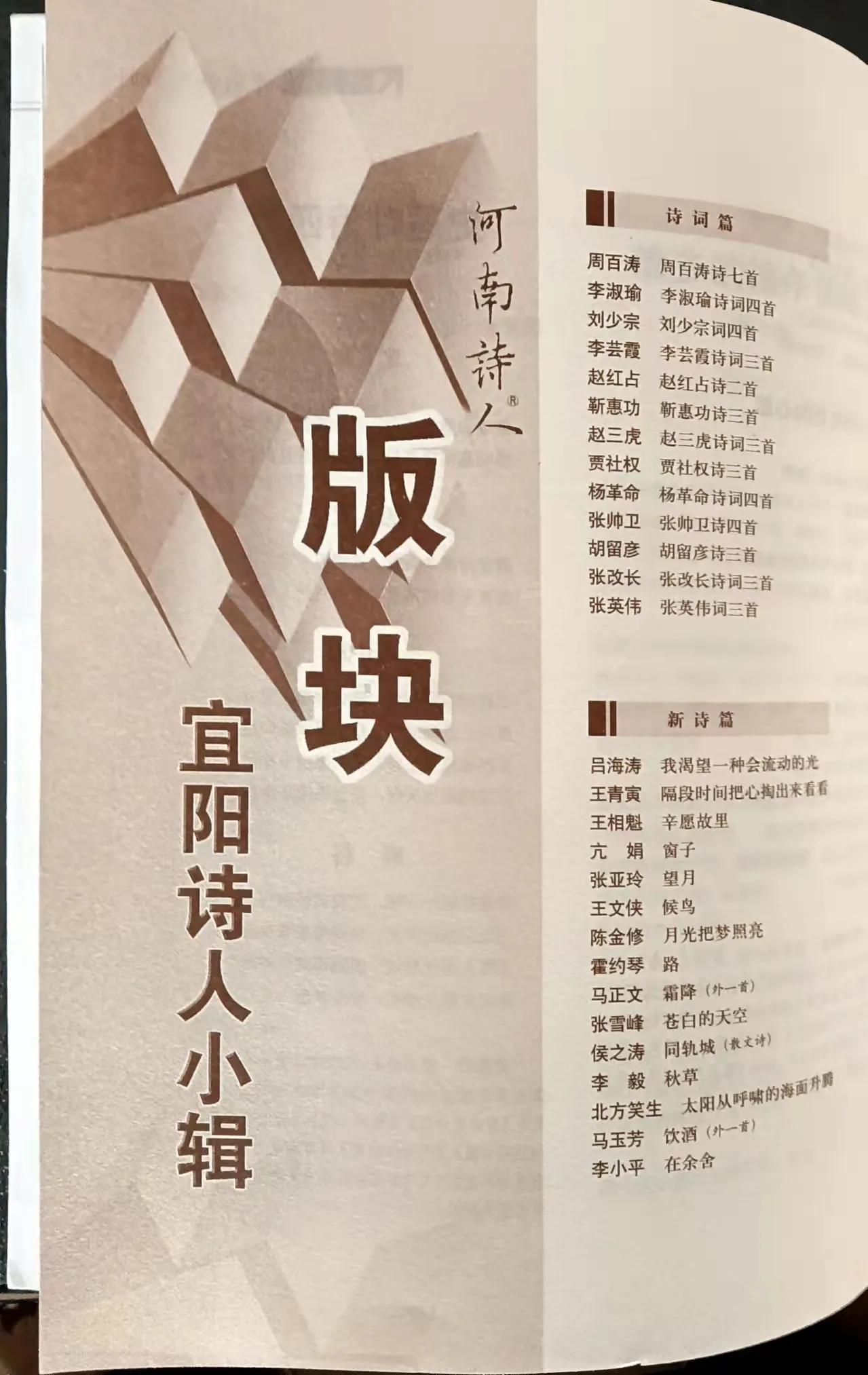 「鲁白翁诗词」吟风花雪月