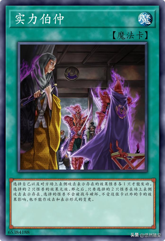 六武众国服,六武众卡组