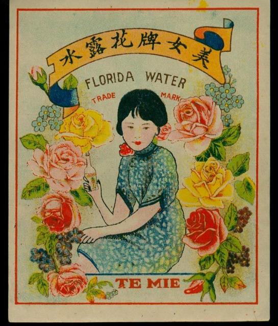 10块钱10瓶六神花露水,老牌经典款六神花露水