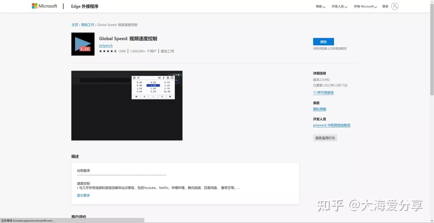 edge浏览器神级插件推荐,8个进阶版插件让edge浏览器更好用