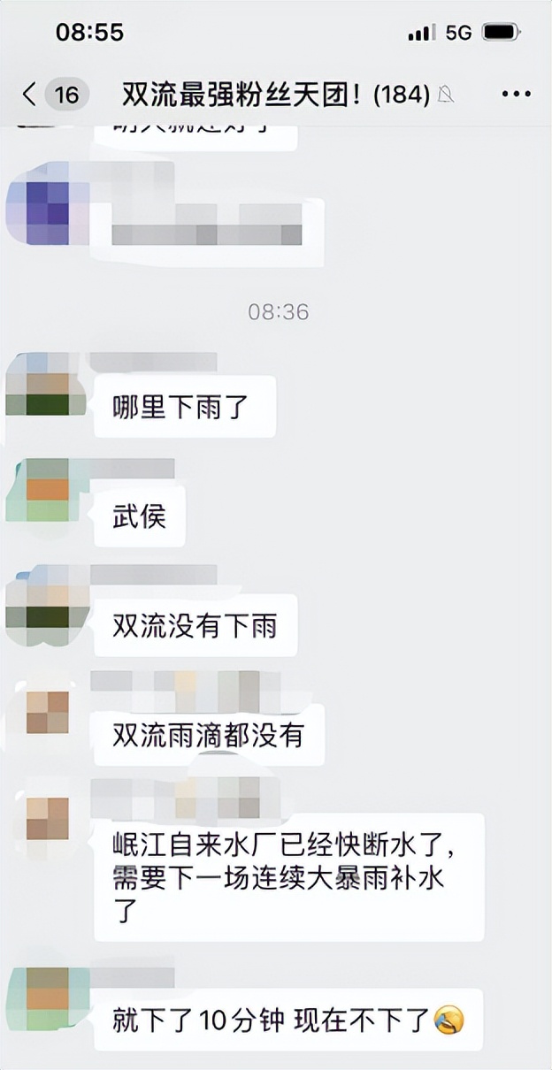 有关成都最近下雨情况,成都市下雨最新消息