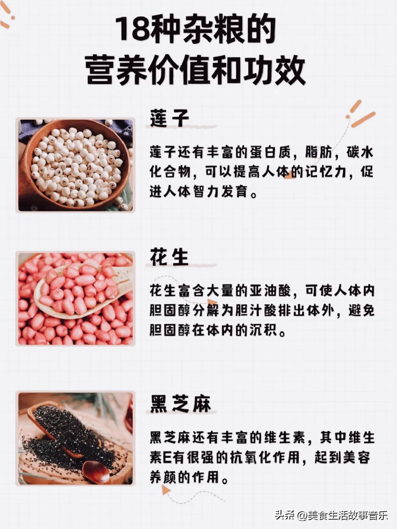 杂粮馒头的营养价值和功效与作用,杂粮煎饼的营养价值及功效
