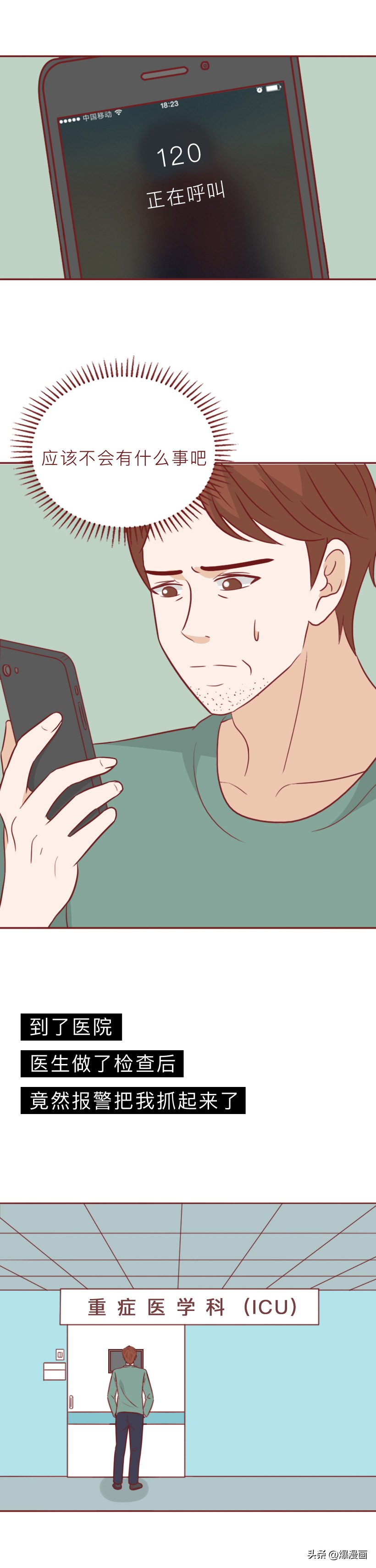 妻子给丈夫内裤涂百草枯事件,女子给丈夫内裤涂百草枯事件