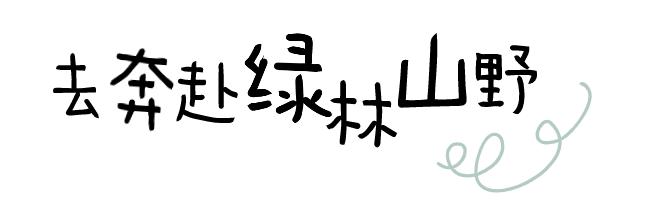 去阿坝州过完了春夏秋冬,阿坝州夏天去还是秋冬去