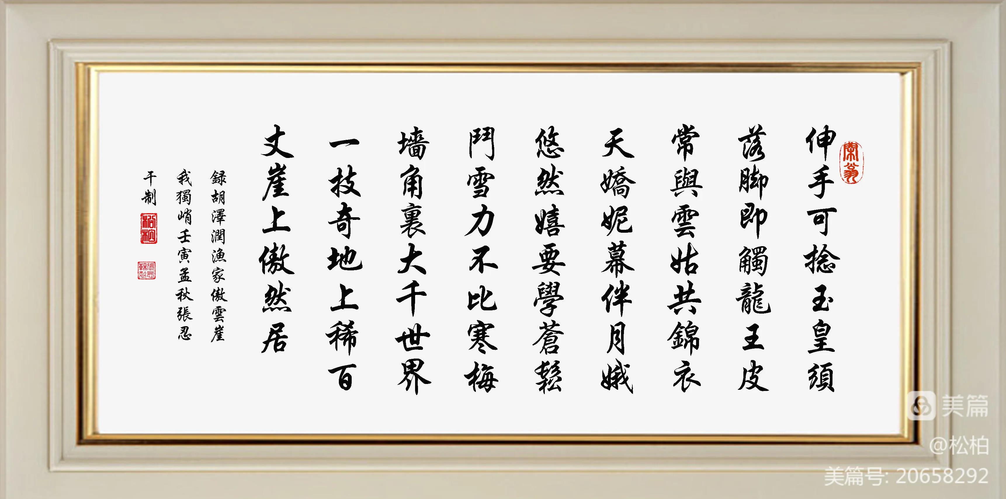 诗图战友情（八）壮美恩施州