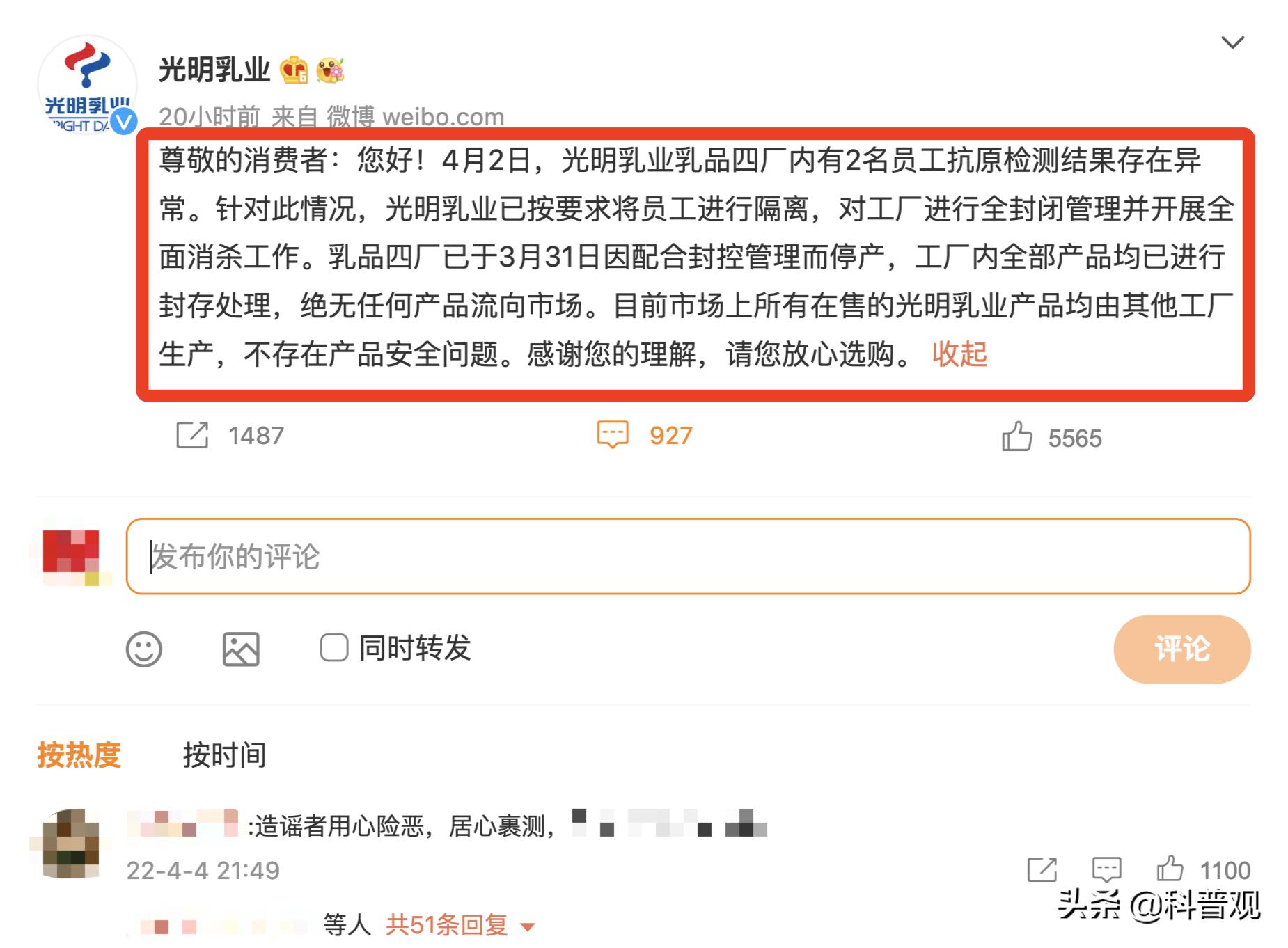 光明牛奶有没有造假,光明牛奶辟谣