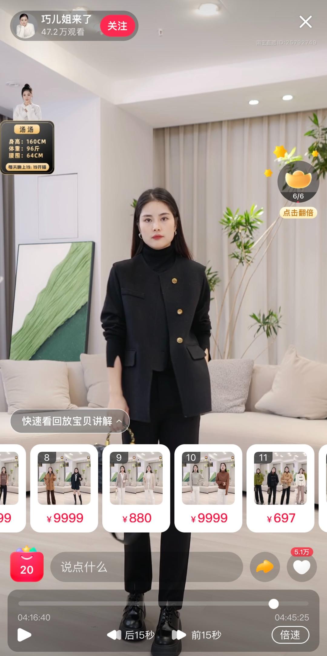 淘宝直播618商家玩法,淘宝直播服饰有什么技巧