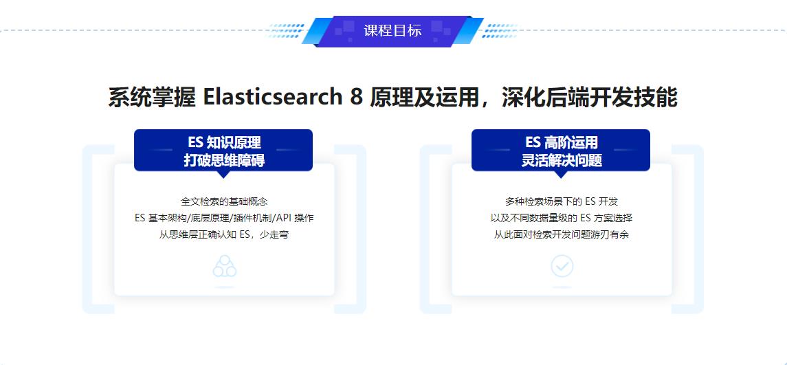 es搜索引擎入门教程,简单介绍一下es搜索引擎的使用