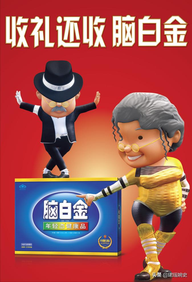 以前的脑白金去哪里了,脑白金为什么还在卖