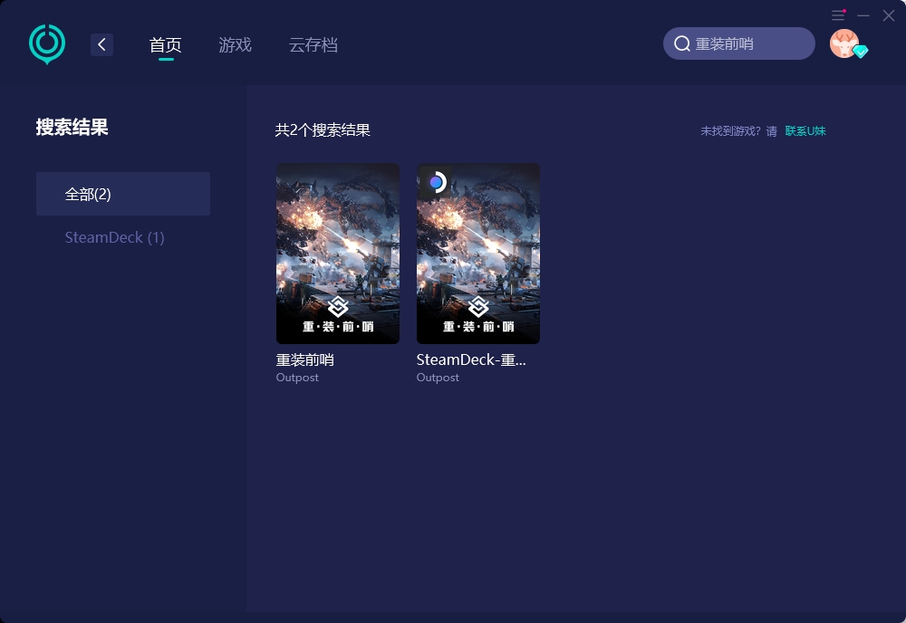 重装前哨创建session失败,重装前哨卡死不动怎么办