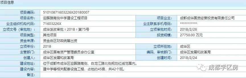 名校名企联手打造区域教育新高地,打造比肩东西海的教育强区