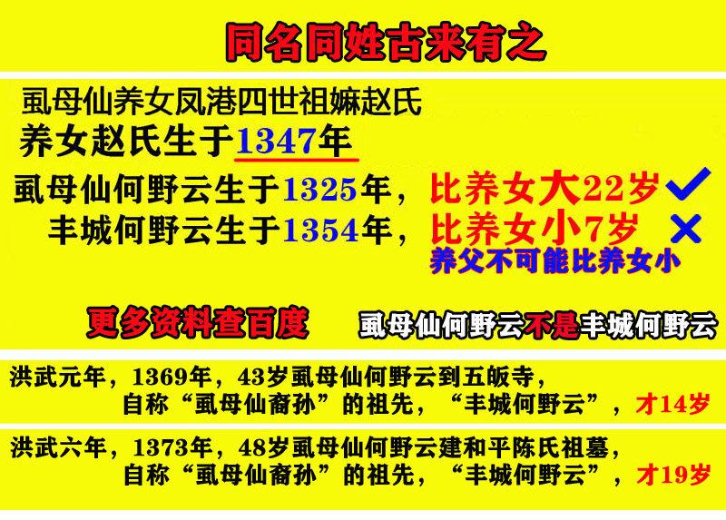 虱母仙民间故事,虱母仙的传说完整版