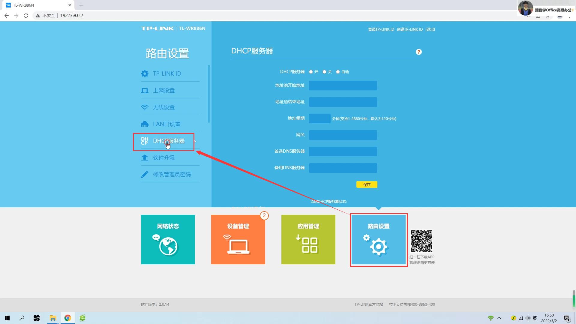 路由器无线桥接信号最大化方法,从路由器连接网桥