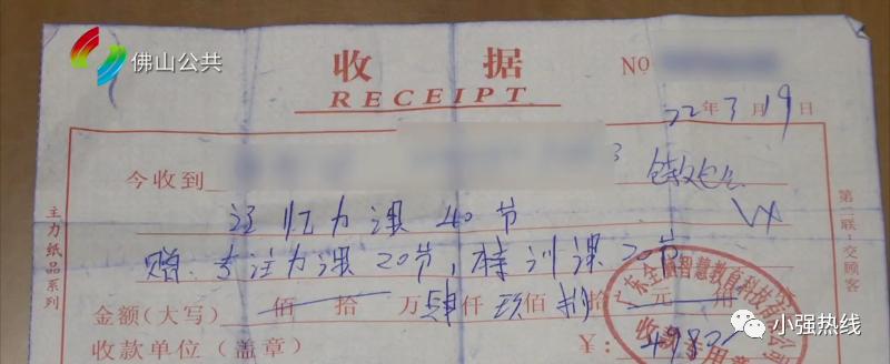 报了记忆力培训班退费多久能收到,给孩子报名记忆力课可以退费吗