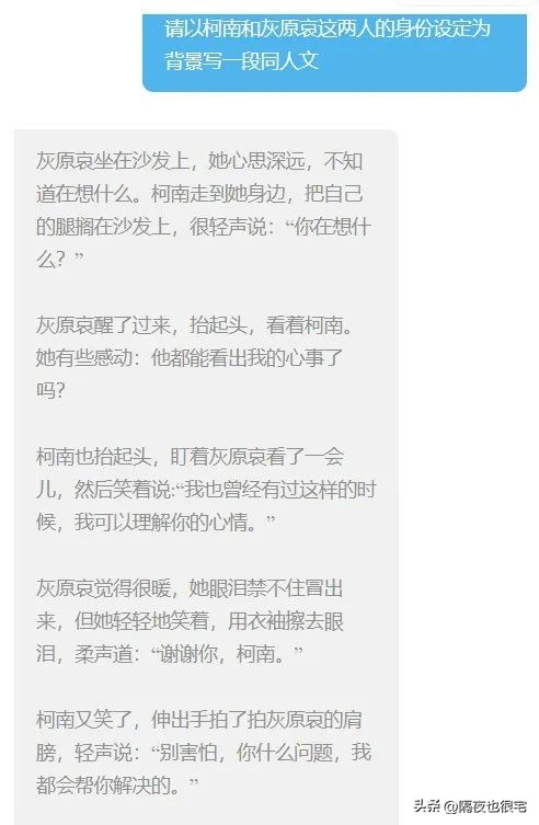 逃不掉“搞黄色”的ChatGPT，正在让二次元老婆走向真实