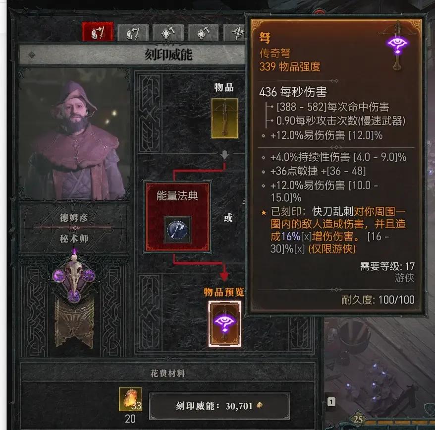 暗黑破坏神4神圣暗金装备,暗黑四神圣暗金传奇先祖