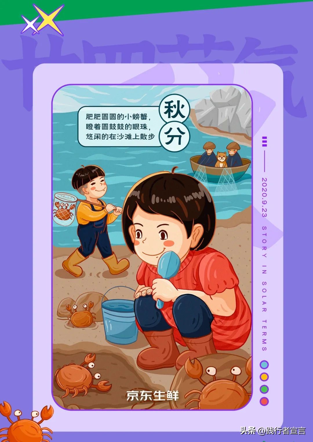 时令营销文案怎么写好看,节气借势文案