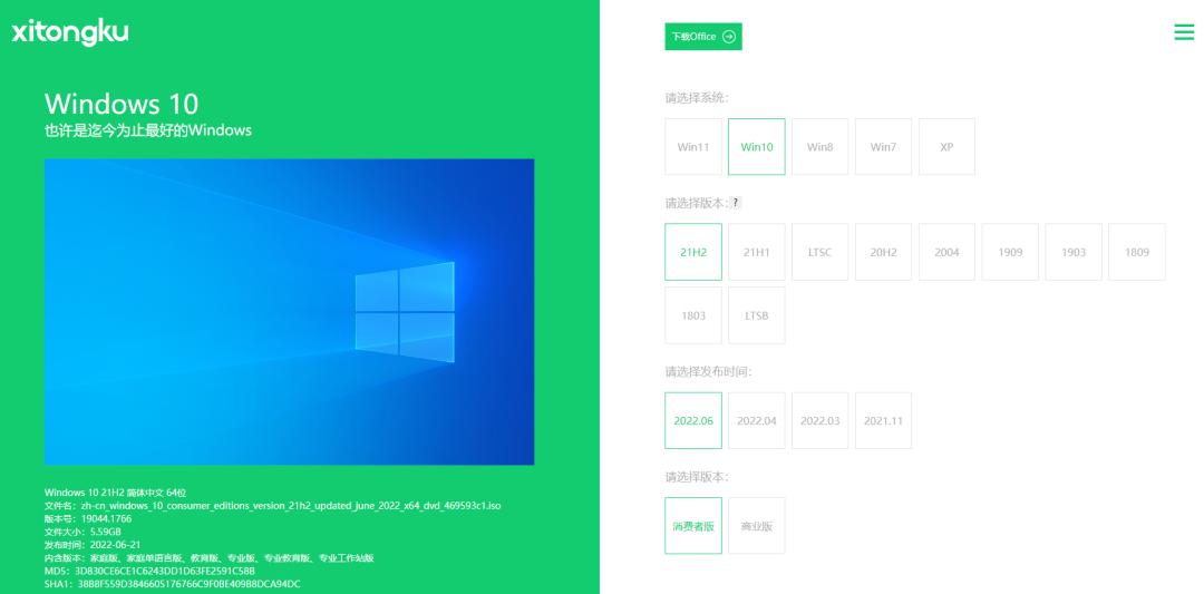office全套系列下载激活工具,windows系统纯净版镜像文件