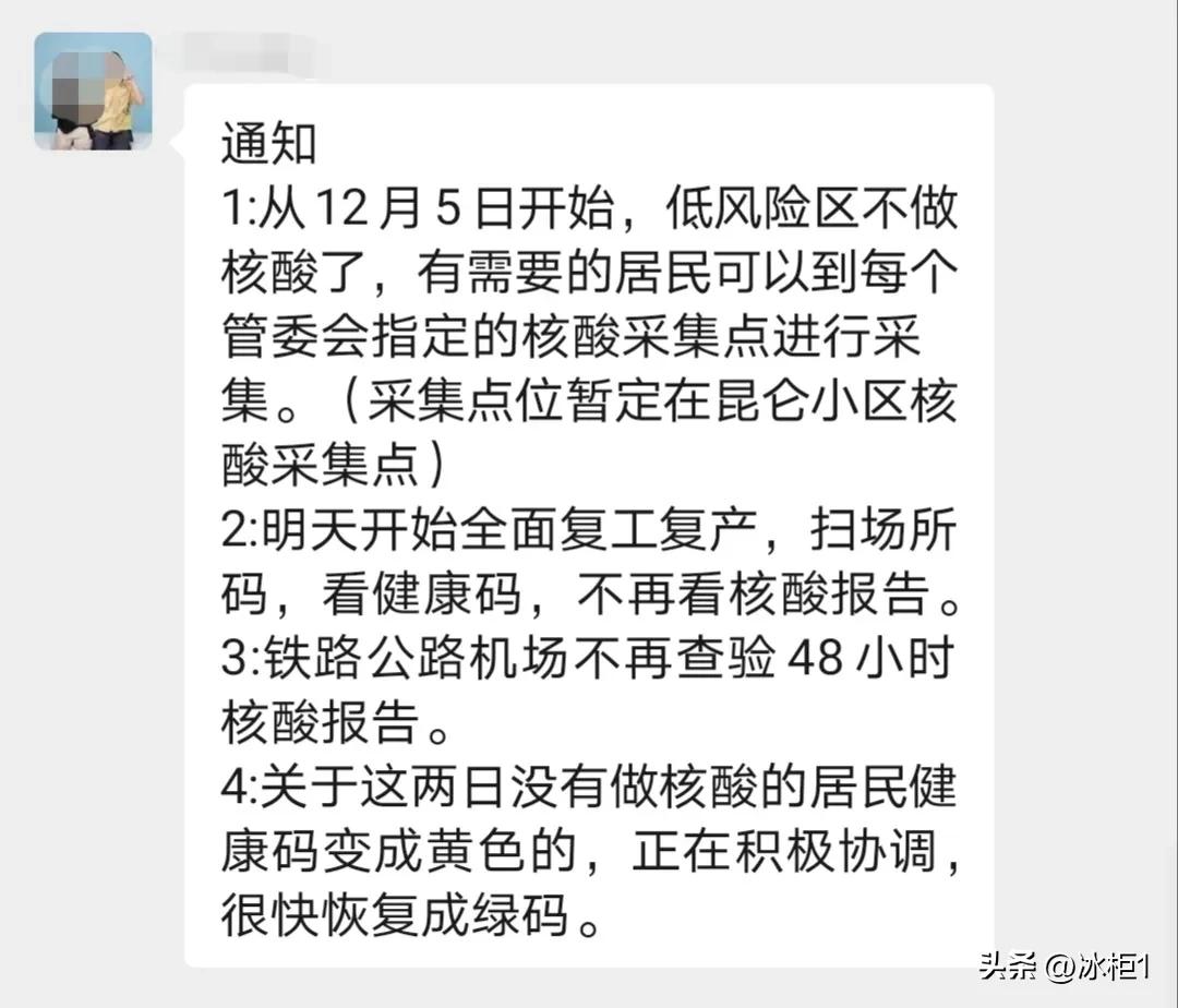 今日,乌鲁木齐防疫政策,又迎来重大利好
