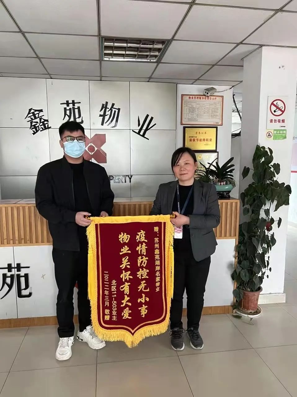 同“鑫”抗疫，战“疫”路上的双向奔赴