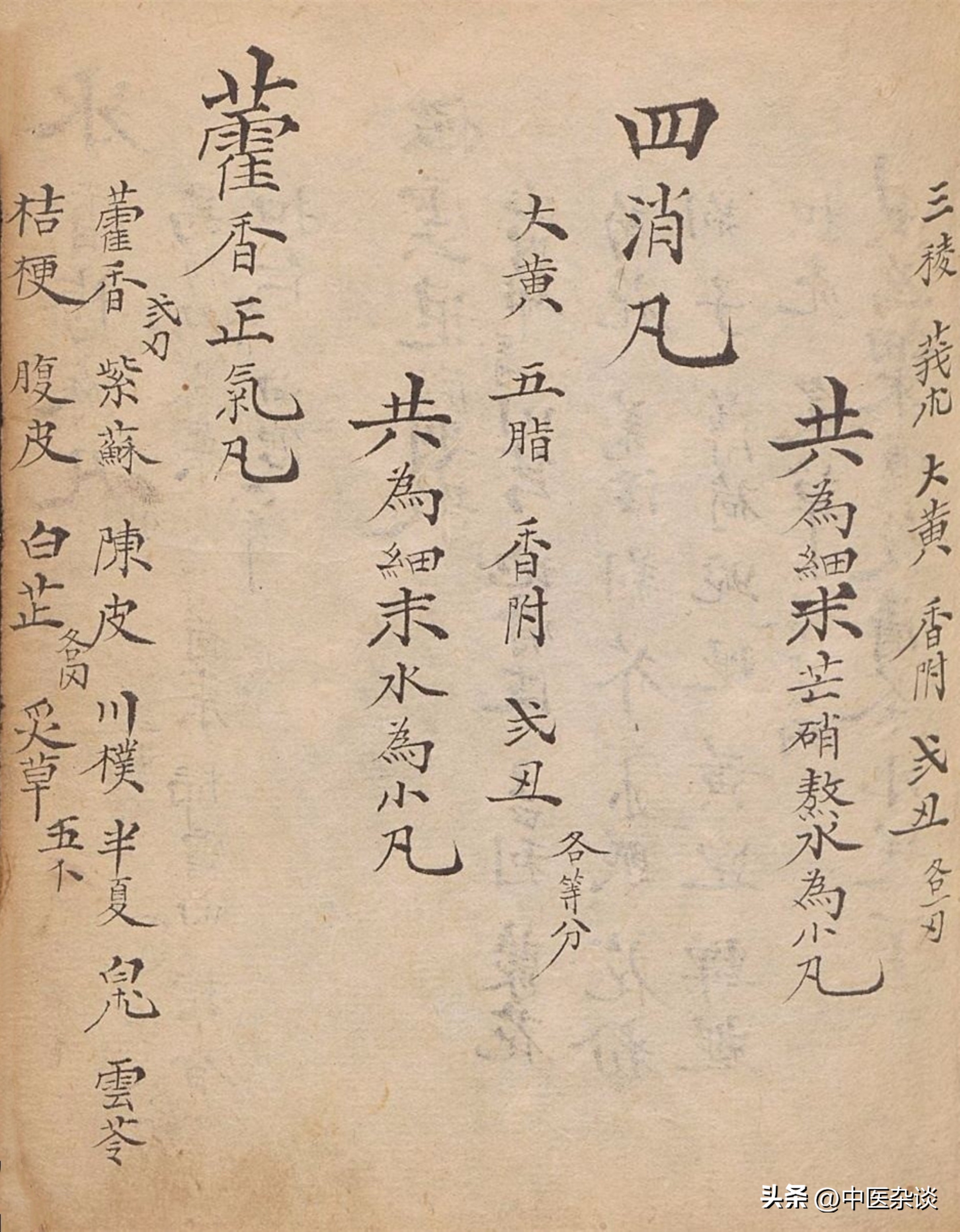 清朝光绪年间重印的医书,清代中医秘传稿本