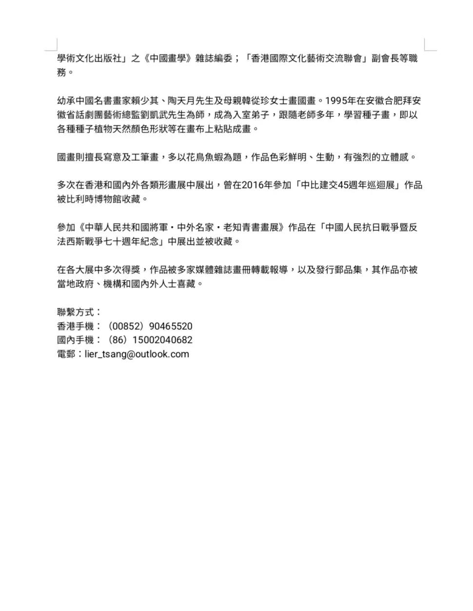 香港曾真道人,香港曾氏集团