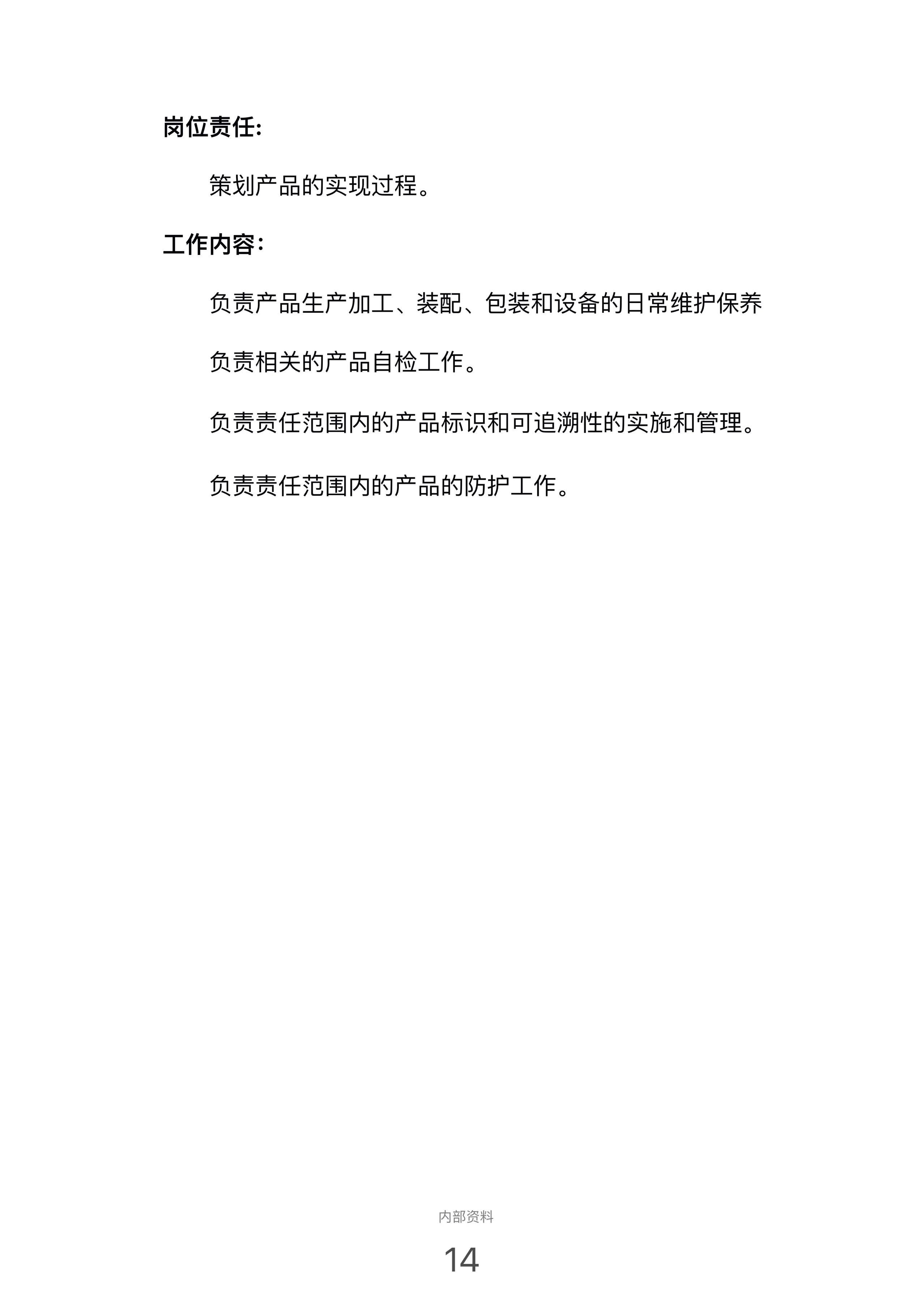 企业管理必备制度,熬夜管理