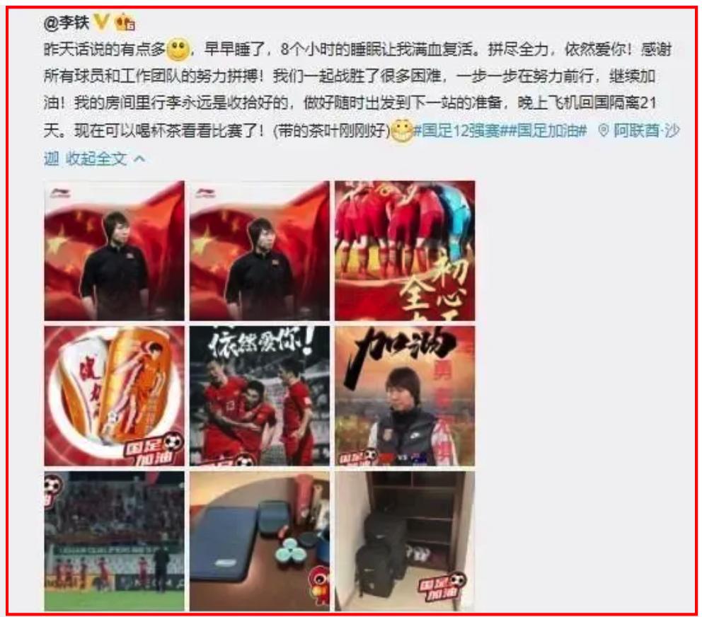 李铁后悔吗,李铁违约金