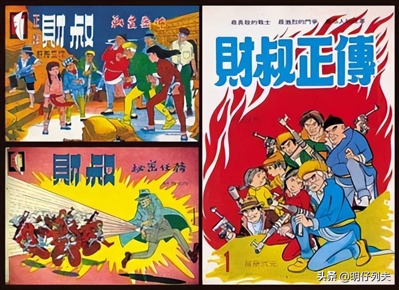 香港漫画资料,香港漫画有哪些