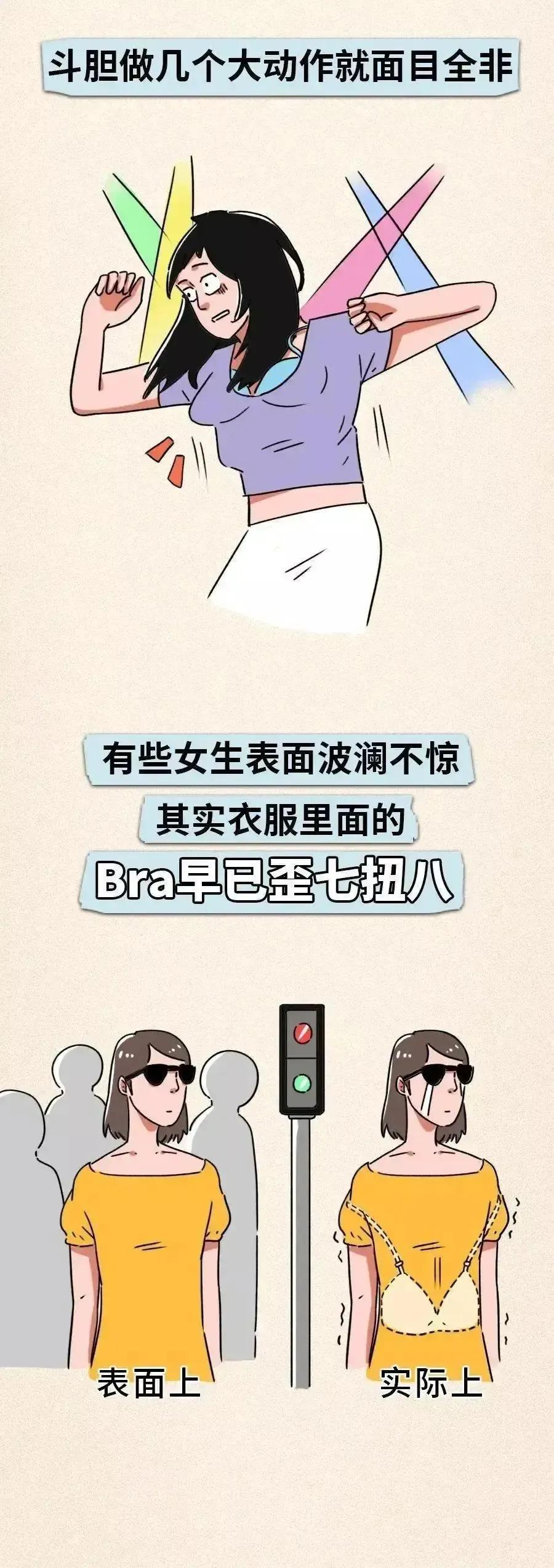 为什么女生肩带靠近两边肩膀,肩带总是露出来很尴尬怎么办