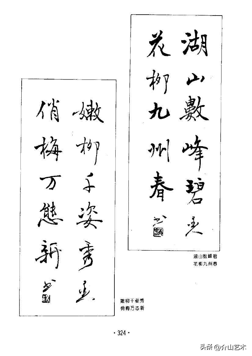 杨再春楷书对联欣赏,书法家杨再春书写对联视频